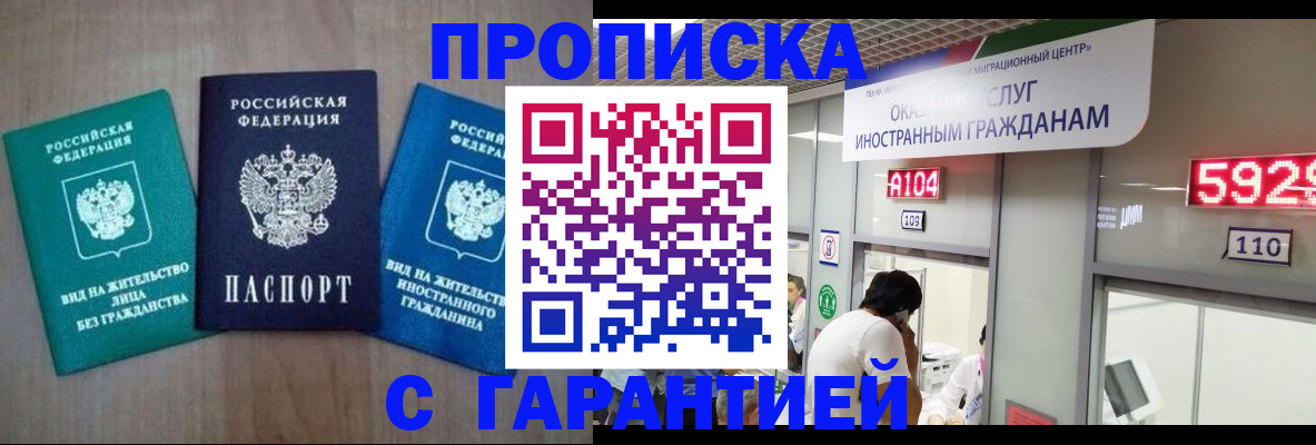 временная регистрация надежно в Альметьевске