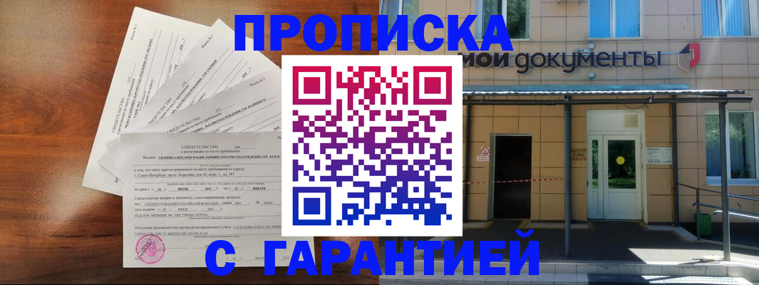 временная регистрация недорого в Альметьевске
