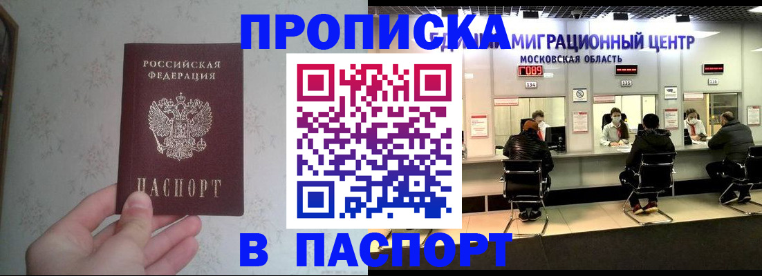 прописка для военкомата в Альметьевске