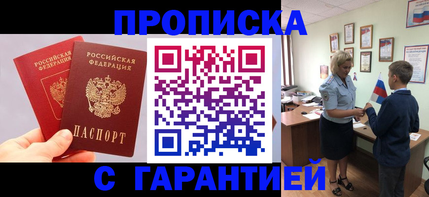 временная регистрация для всех в Альметьевске