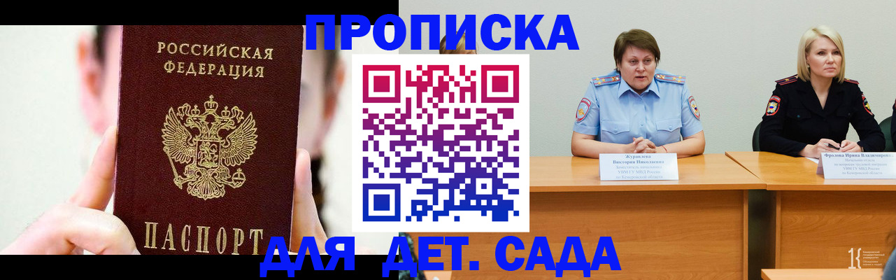 временная регистрация собственник в Альметьевске