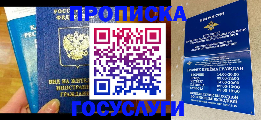 временная регистрация в квартире в Альметьевске