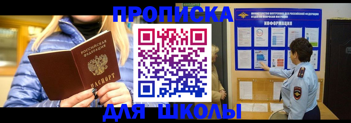 прописка паспорт в Альметьевске